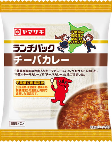 チーバカレー
