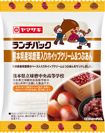熊本県産球磨栗入りホイップクリーム&つぶあん