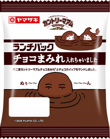 チョコまみれ入れちゃいました