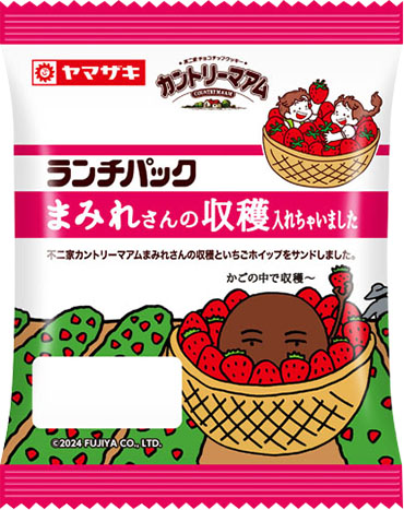 まみれさんの収穫入れちゃいました