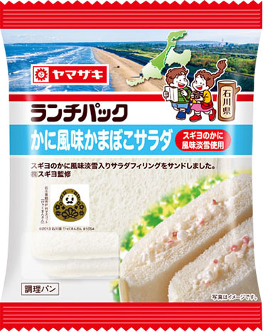 かに風味かまぼこサラダ（スギヨのかに風味淡雪使用）