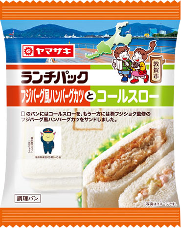 フジバーグ風ハンバーグカツとコールスロー