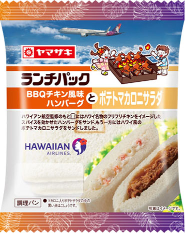 ＢＢＱチキン風味ハンバーグとポテトマカロニサラダ（ハワイアン航空監修）