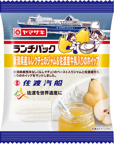 新潟県産ルレクチェのジャム＆佐渡産牛乳入りのホイップ