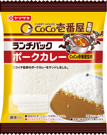 ポークカレー（CoCo壱番屋監修）