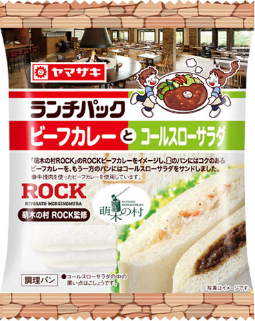 ビーフカレーとコールスローサラダ（萌木の村ROCK監修）