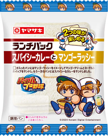 スパイシ－カレ－とマンゴ－ラッシ－