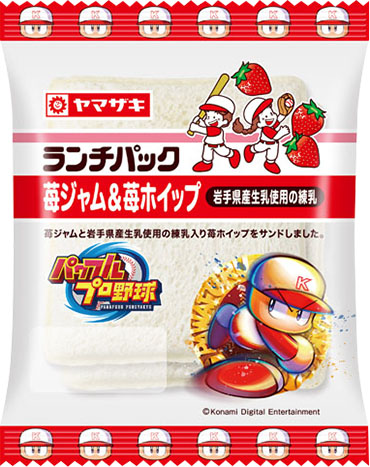 苺ジャム＆苺ホイップ（岩手県産生乳使用の練乳）