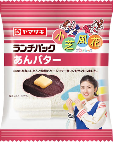 あんバター