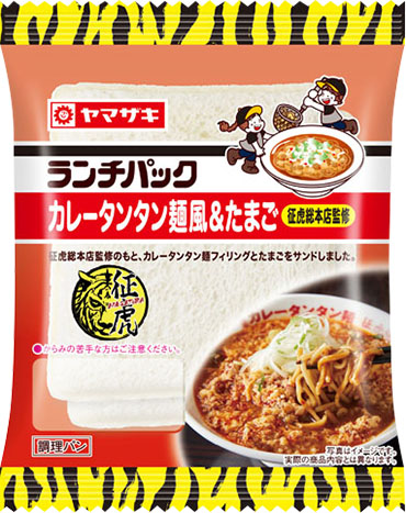 カレータンタン麺風＆たまご（征虎総本店監修）