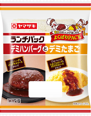 デミハンバーグとデミたまご