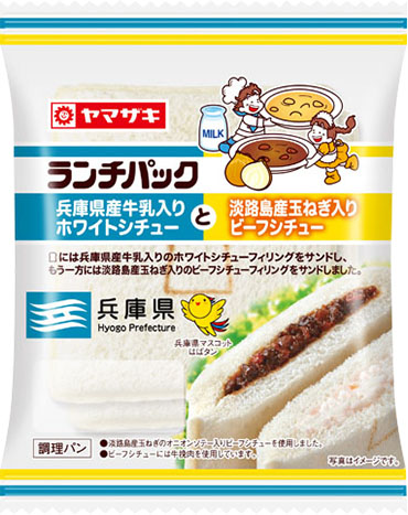 兵庫県産牛乳入りホワイトシチューと淡路島産玉ねぎ入りビーフシチュー