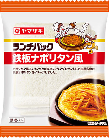 鉄板ナポリタン風