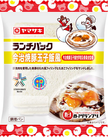 今治焼豚玉子飯風