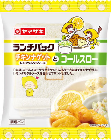チキンナゲット＆レモンタルタルソースとコールスロー