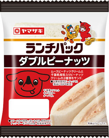 ダブルピーナッツ