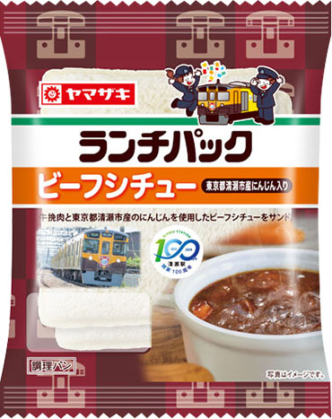 ビーフシチュー（東京都清瀬市産にんじん入り）