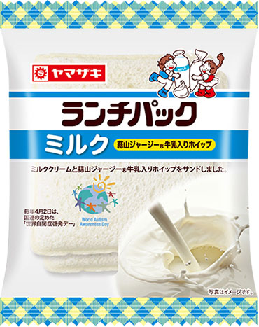 ミルク（蒜山ジャージー®牛乳入りホイップ）