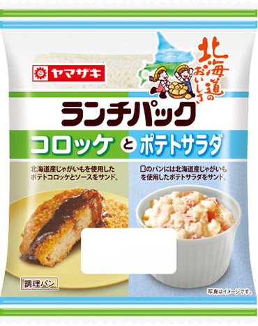 コロッケとポテトサラダ（北海道産じゃがいも）