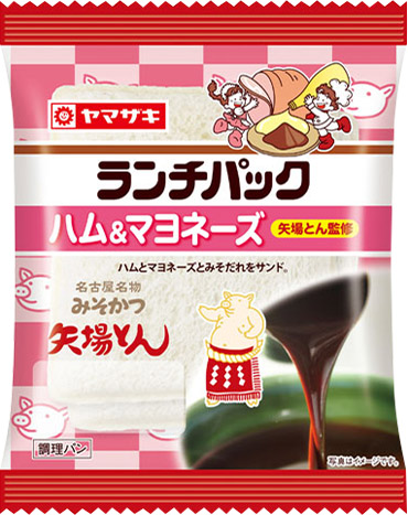ハム＆マヨネーズ（矢場とん監修）
