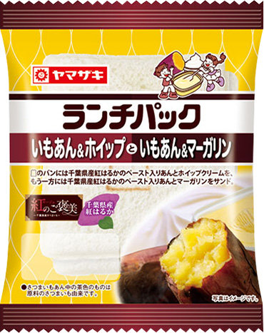 いもあん＆ホイップといもあん＆マーガリン
