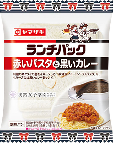 赤いパスタと黒いカレー