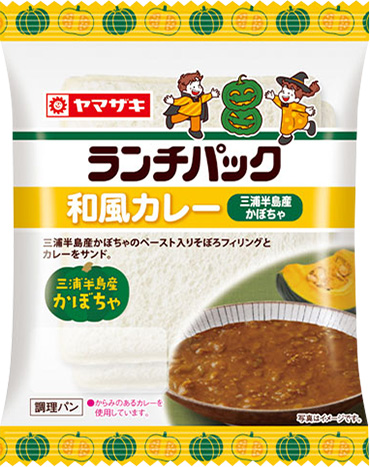 和風カレ－（三浦半島産かぼちゃ）