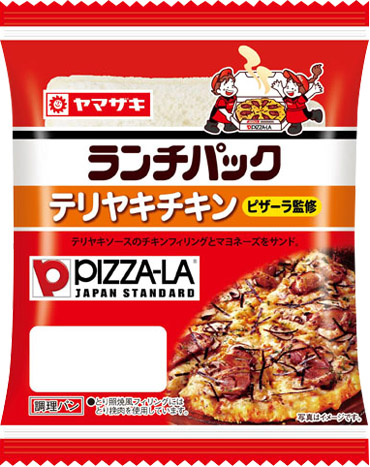 テリヤキチキン(ピザーラ監修)