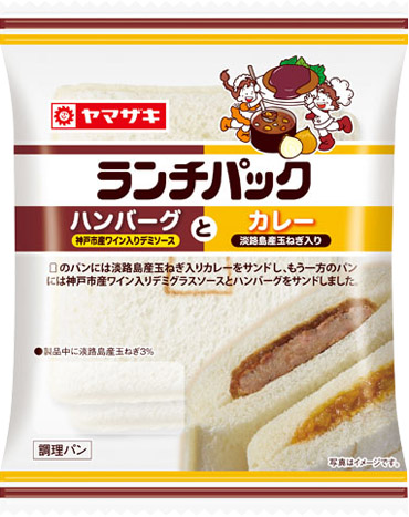 ハンバーグ(神戸市産ワイン入りデミソース)とカレー(淡路島産玉ねぎ入り)