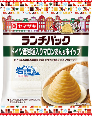 ドイツ産岩塩入りマロンあん＆ホイップ