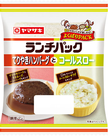 てりやきハンバーグとコールスロー
