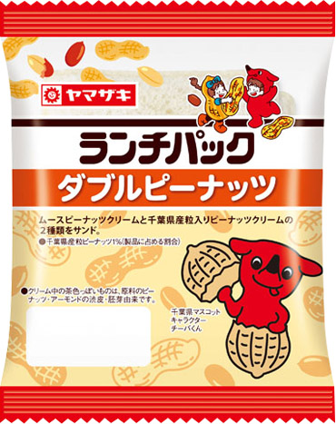 ダブルピーナッツ