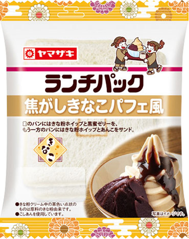 焦がしきなこパフェ風