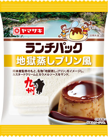 地獄蒸し®プリン風