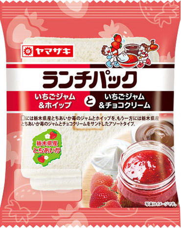 いちごジャム＆ホイップといちごジャム＆チョコクリーム