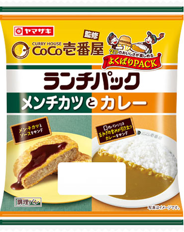 メンチカツとカレー（CoCo壱番屋監修）