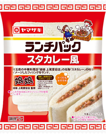 スタカレー風（娘娘上尾愛宕店監修）