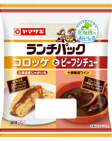 コロッケとビーフシチュー