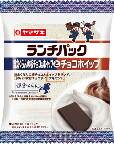 鎌倉くらんの板チョコ＆ホイップとチョコホイップ