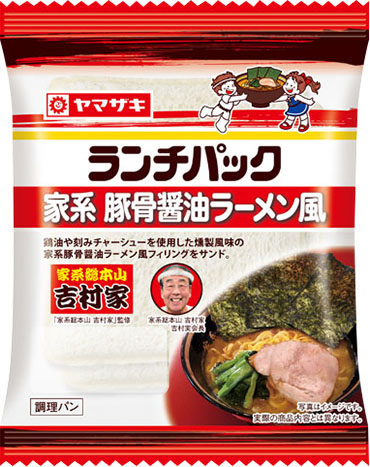 家系豚骨醤油ラーメン風（家系総本山吉村家監修）