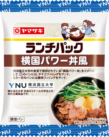横国パワー丼風