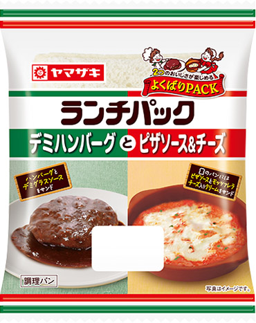 デミハンバーグとピザソース&チーズ