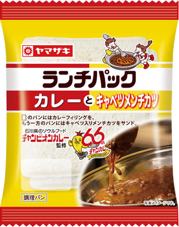 カレーとキャベツメンチカツ（チャンピオンカレー監修）