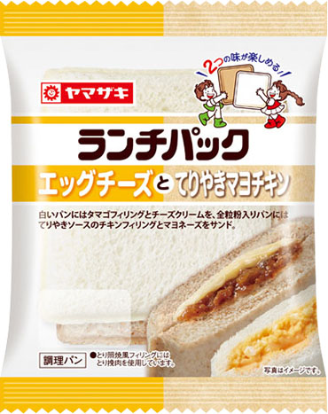 エッグチーズとてりやきマヨチキン