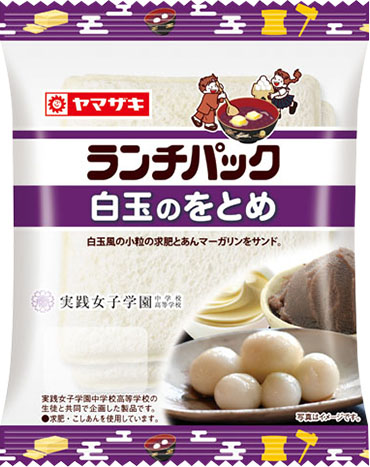 白玉のをとめ