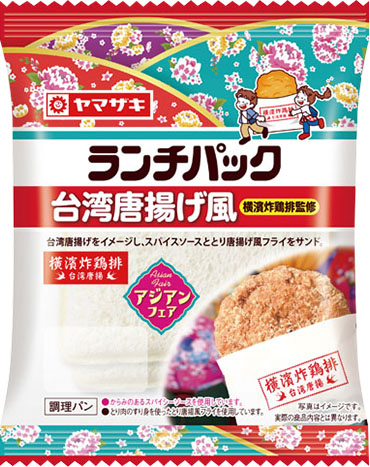 台湾唐揚げ風(横濱炸鶏排監修)