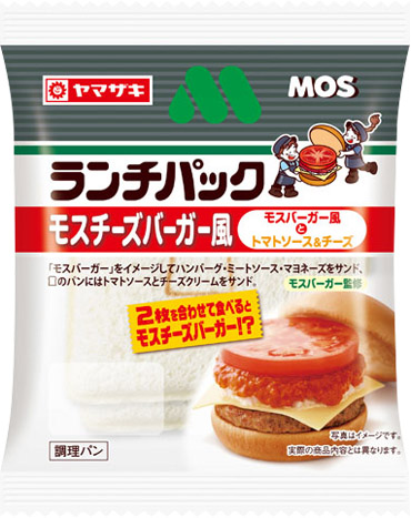 モスチーズバーガー風