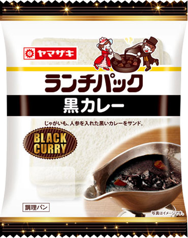 黒カレー