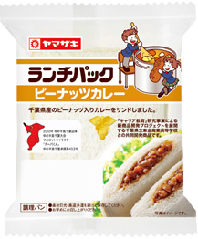 ピーナッツカレー