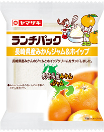 長崎県産みかんジャム＆ホイップ